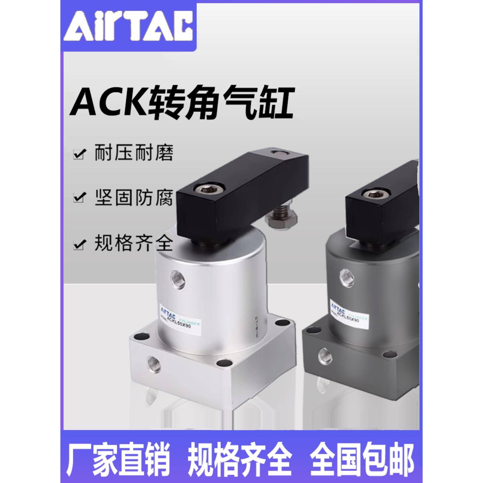 亚德客型90度ACK旋转转角下压夹紧气缸ACK25/32/40/50/63X90-R/L