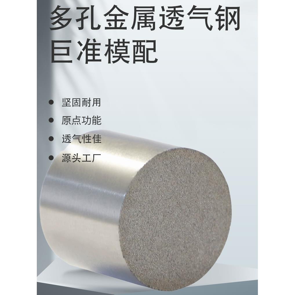 需定制模具透气钢圆柱形排气钢多孔排气塞气栓PM35疏气钢4 6 8 10