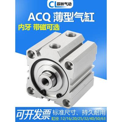 夹紧气缸ACQ薄型气动带磁气缸20/25/32/40/50/63/80-S10*15X20X30