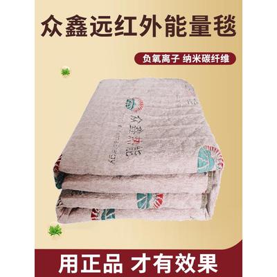众鑫远红外黑科技能量电热毯负氧离子远红外理疗热能碳纤维旗舰店