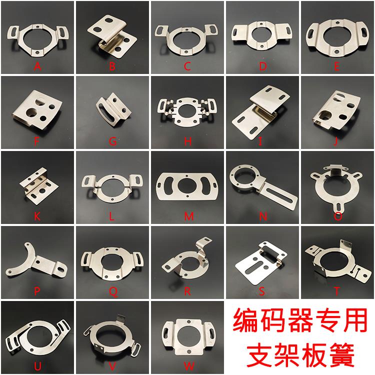 光电旋转编码器专用支架板簧不锈钢弹片空心轴伺服安装片固定片