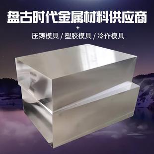 9热处理 锻打H13模具钢8407板材2344圆钢3cr2w8v SKD61 SKD11 SKH