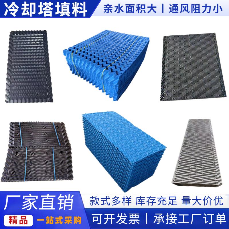 冷却塔填料方形圆形波点六角PVC/PP耐高温凉水塔散热胶片淋水片