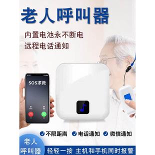 老人一键呼救器家用拨号电话无线病人按钮紧急呼叫器远程报警器