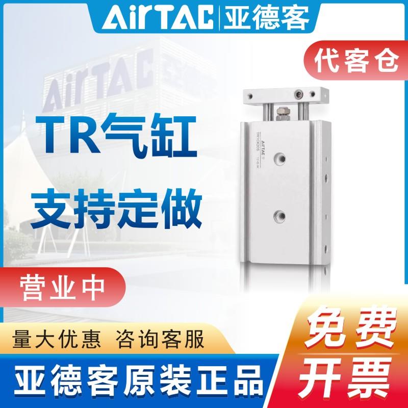 亚德客双轴气缸气动TR10/16/20/25/32-5/10/15/20/25/30/35/40S