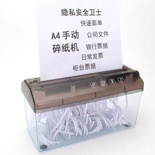 手摇碎纸机A4小型条状碎纸金融票据高级保密办公文件桌面便携迷你