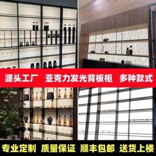发光亚克力背板不锈钢定制金属厨房餐边柜客厅展示柜酒柜装饰柜