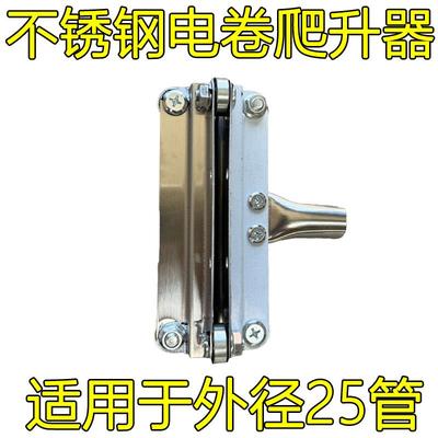 大棚全铝合金达卡罗承爬升器手动 32爬升器卷膜器大棚卷帘器配件