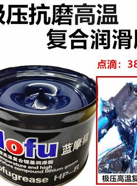 通用HP-R高温润滑脂 电锤镐机械电机轴承白色黄油车用1kg锂基脂