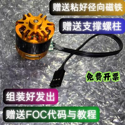 2208云台电机马达无刷适配FOC全新非拆机焊好相线 线带径向磁铁