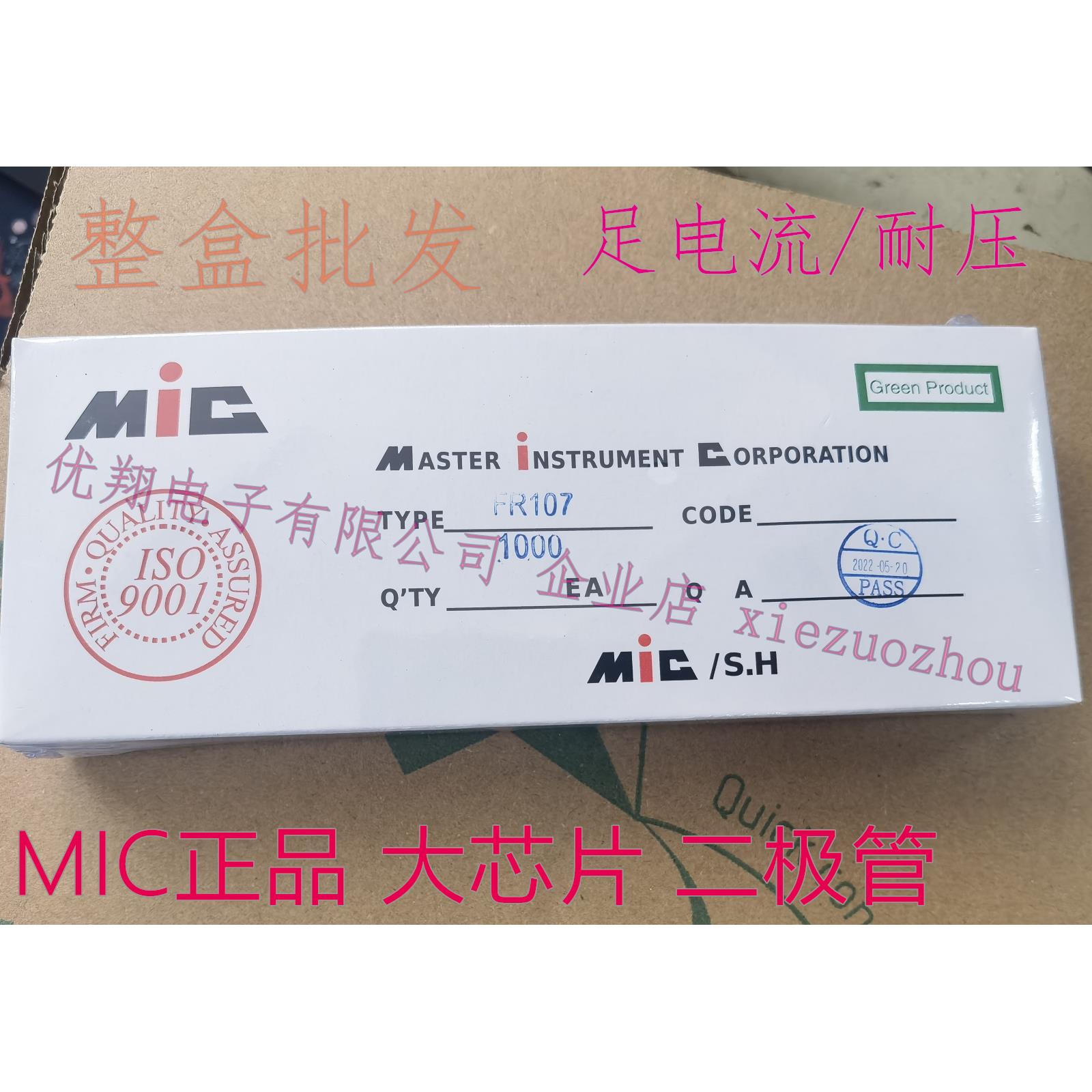 MIC整流/肖特基/快恢复二极管1N4007/5819/FR107/207/SF16/18/28