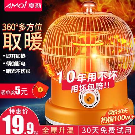 2024新款官网正品鸟笼烤火炉小太阳取暖器家用暖脚烤火器节能桌下