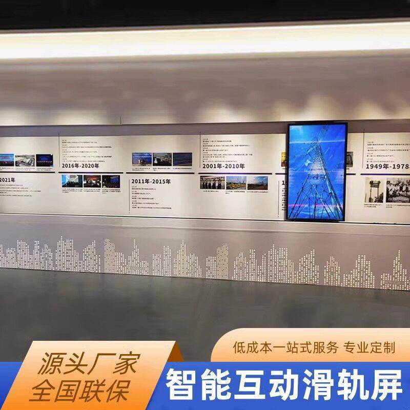 展厅展馆智能互动滑轨屏多屏联动可调节透明电视屏移动触摸滑轨屏