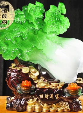 玉白菜摆件招财大号客厅玄关电视酒柜店铺工艺装饰品开业礼品高档