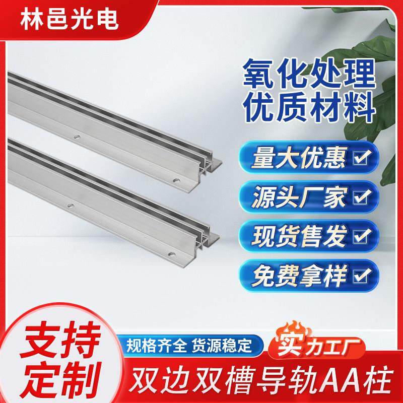 商场道具铝合金导电A柱 双排导电AA柱 导电aa轨道超市货架 层板架