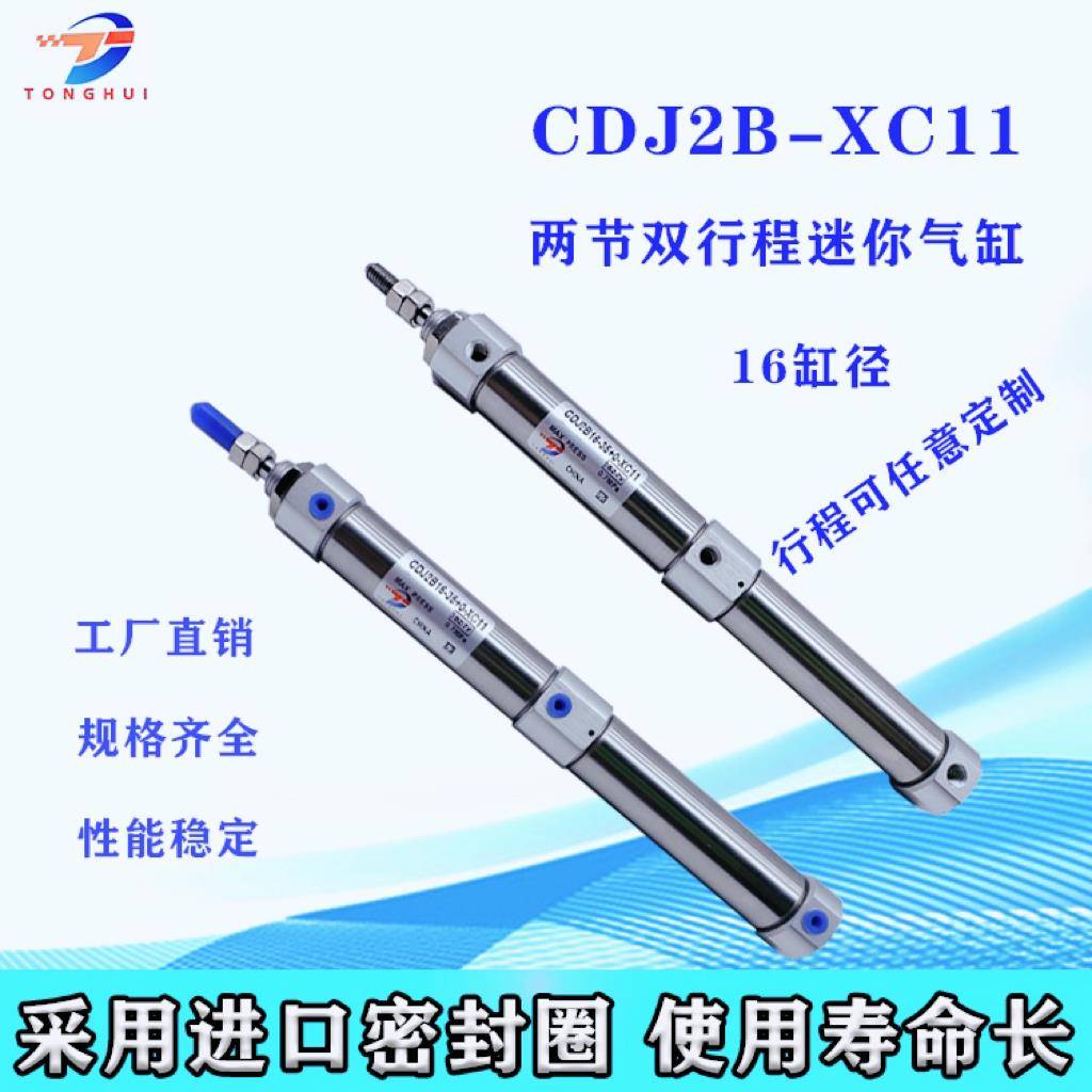 双行程迷你气缸CDJ2B16-30+10-XC11CDJ2B16-10-20-25-30-50多位置