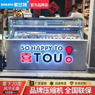 小串迷你冰糖葫芦展示柜风冷藏厚切炒酸奶冷冻三文鱼商用冰淇淋柜