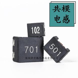 101 1211 501 701 132共模线圈扼流器 贴片共模电感7060 102 9070