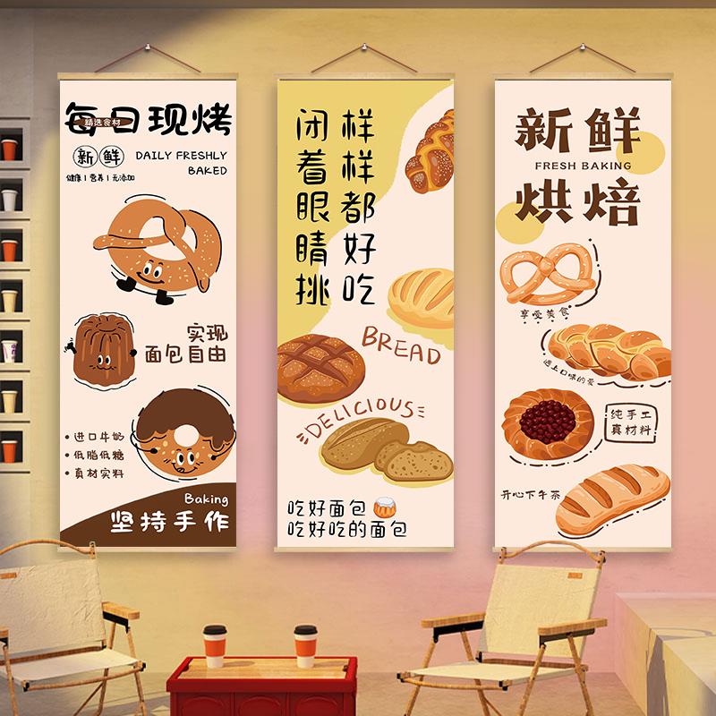 蛋糕店墙面装饰挂画烘培甜品面包咖啡店氛围布置壁画宣传广告海报