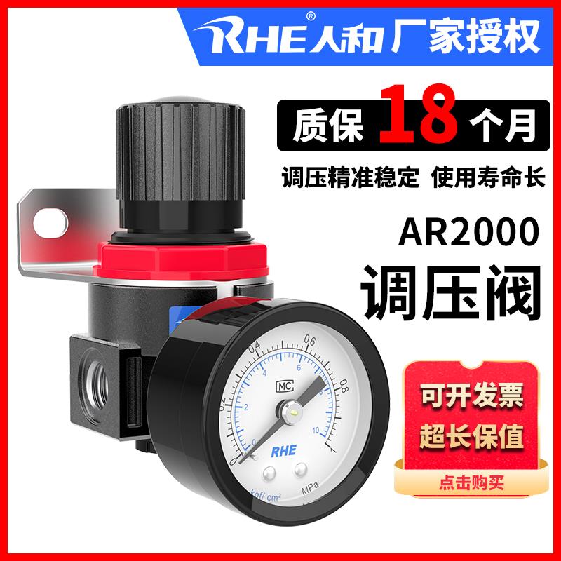 RHE人和AR2000气动气压调压阀BR2000空气减压阀BR3000调节BR4000