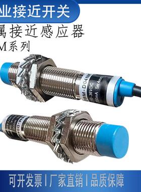 接近开关OBM-D04NB 电感式磁感应器PK PBLKLBKB-D04NK A04K A04B