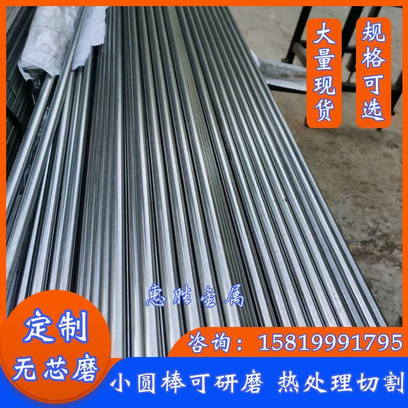 定制无芯磨研磨棒440c skd11圆棒d2 cr12mov精磨光圆2 3 4 6-12mm
