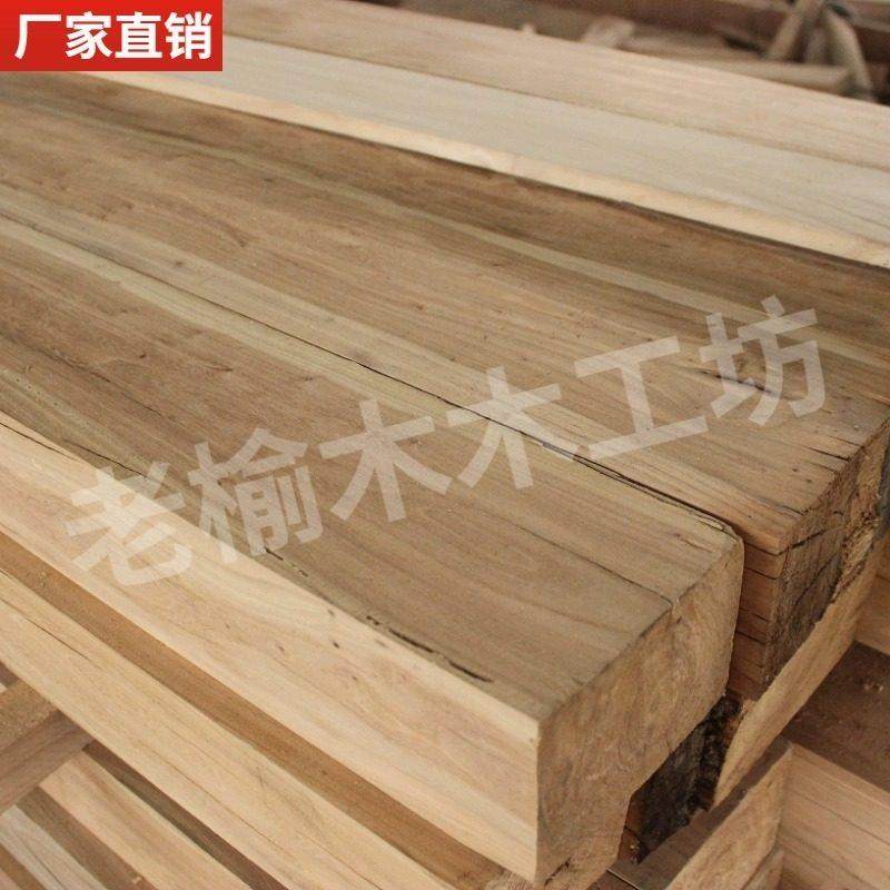 榆木木方子老榆木原木木头实木家居板材方料木料木方条子房梁木料,基础建材,原木木方,淘宝优惠券,粉丝福利购,淘宝优惠卷