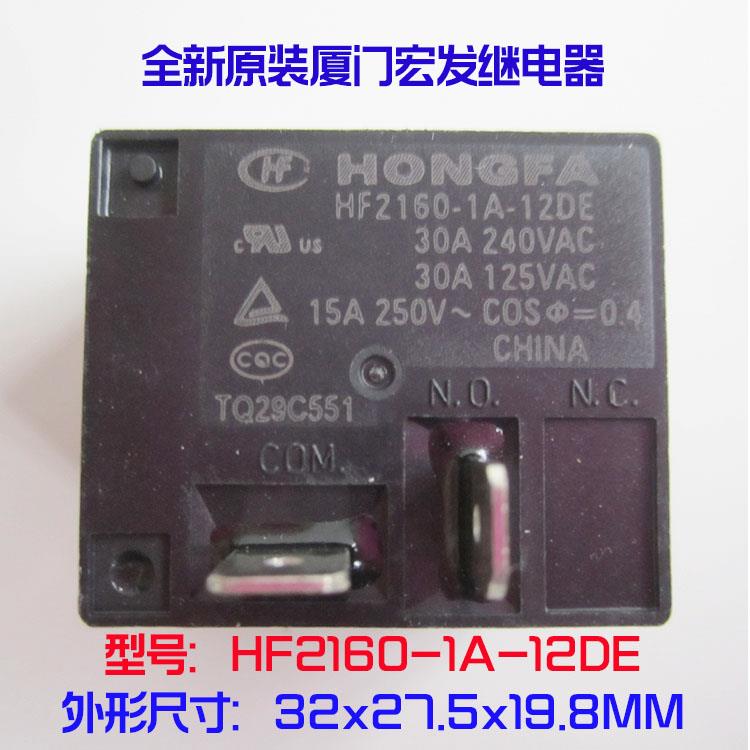 现货 HF2160-1A-12DE 12VDC 30A 40A 4脚 宏发空调继电器全新原装