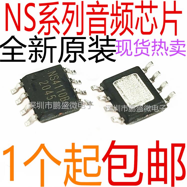 NS4110B NS4150 NS4150B NS4158B NS4159 4160 4165音频功放芯片