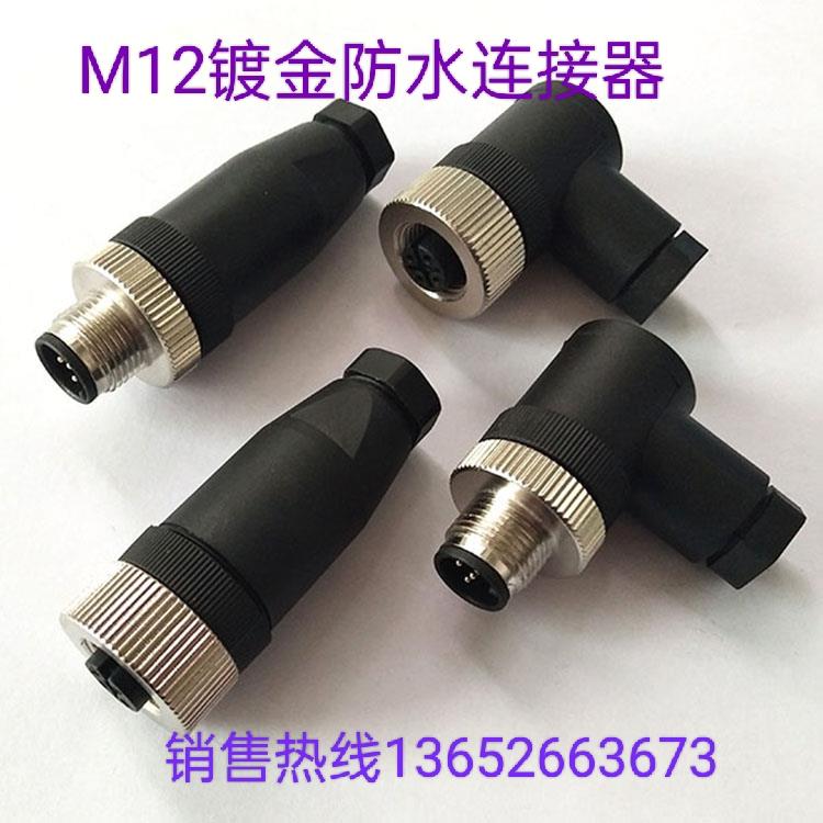 航空插头M12 编码器传感器连接器 防水ABD型4芯5芯针孔弯直公母头