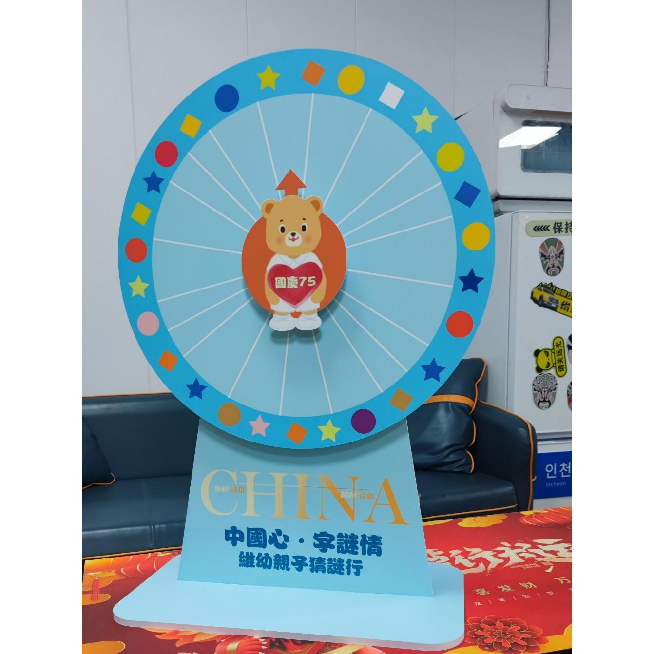 春节转盘 财神转盘 抽奖转盘 游戏转盘 道具 摇奖机 教学转盘