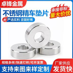 304不锈钢高端重型加大加厚精车平垫非标垫片定制车床加工垫圈