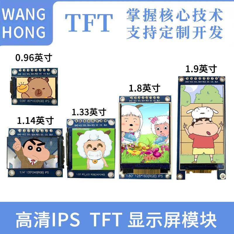 1.8寸 TFT 显示屏模块 128160屏 8针 ST7735S SPI