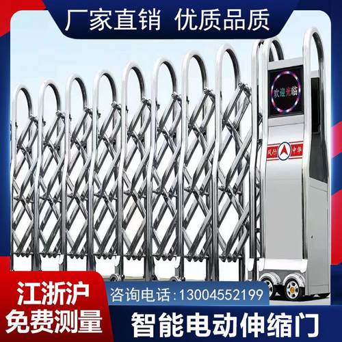 苏州不锈钢电动伸缩门铝合金自动无轨工厂学校平移门遥控折叠大门