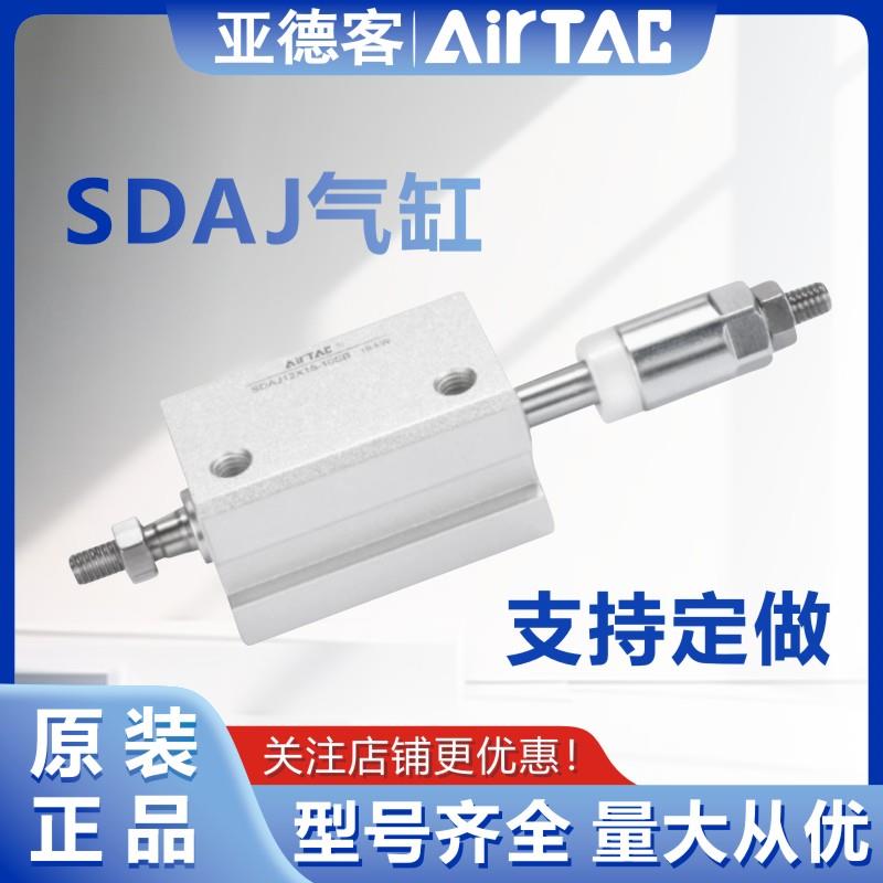 亚德客可调薄型气缸SDAJ12X16X20X25X32X40X63X10X30-10-20-30-SB
