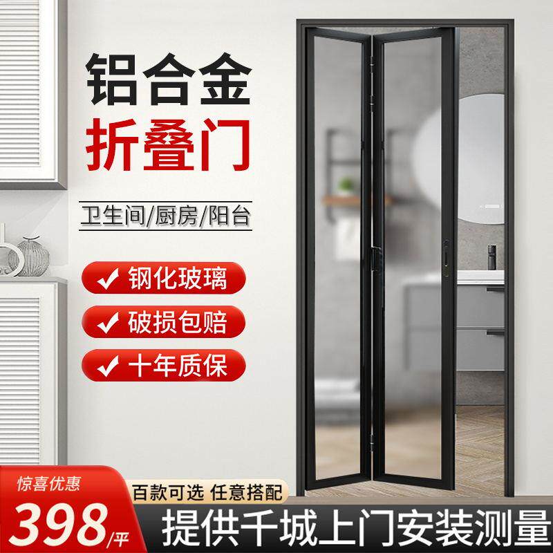 全铝合金推拉折叠门无下轨卧室化妆室客厅隔间厕所极窄钢化玻璃