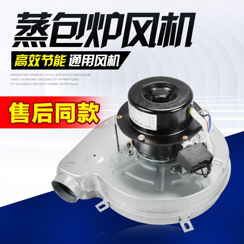 铜线蒸包炉煮面炉配件肠粉炉120W鼓风机电机燃气锅商用配件马达瓦