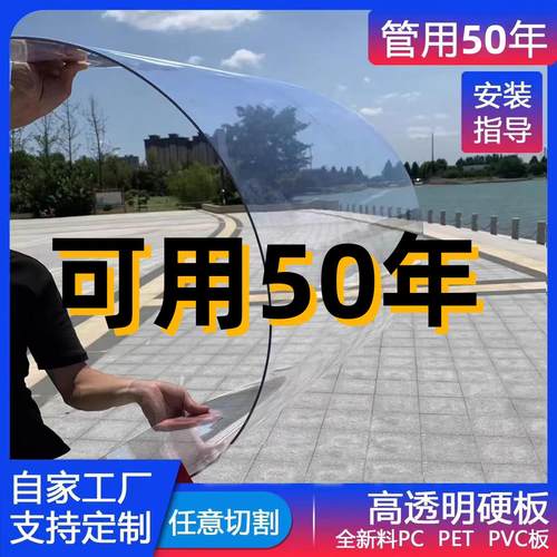 PC耐力板阳光房透明塑料板挡雨车棚采光屋顶阳光板遮雨棚挡板定制