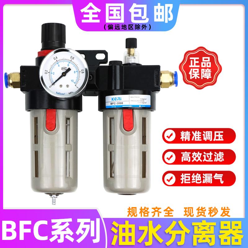 过滤器油水分离器BFC2000 3000 4000 空压机气动二联件气源处理器