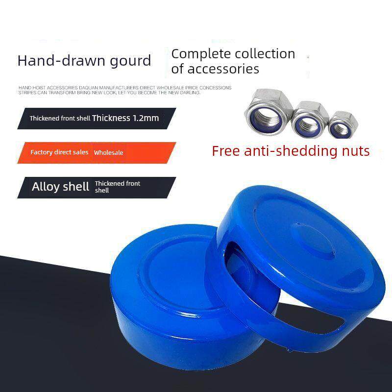 手动提升机外壳护炼导炼手动倒炼箱配件1吨2T3T5吨10前加厚外壳