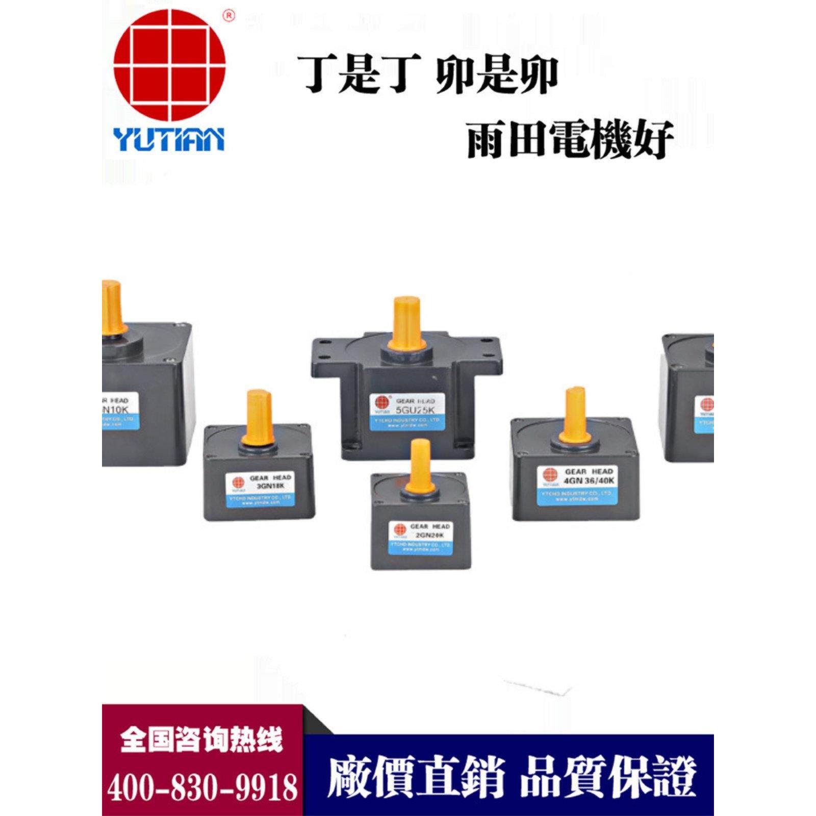 25W齿轮电机减速箱,小型马达减速器,牙箱电机4GN3K5K10K15K20K50K