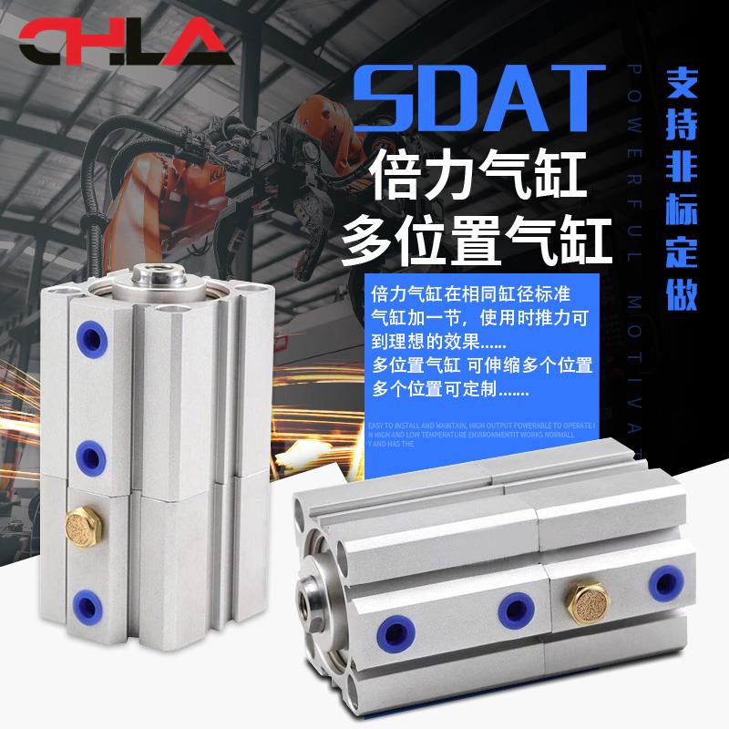 亚德客型增压多位置双行程倍力气缸SDAT20*32*40*50*63*100*80-25