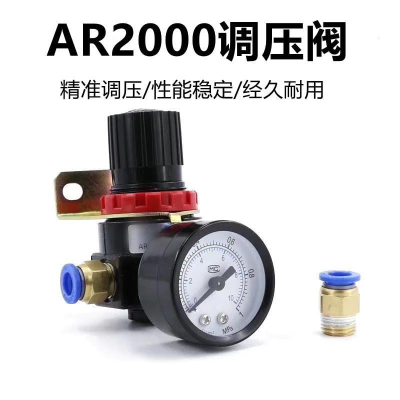 调压阀AR2000气动配件减压阀调节器带表气源处理器