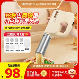 便捷式 帅康手持电动面条机家用小型压面机全自动新款 压饸饹面机