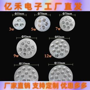 天花2835透镜聚光杯LED射灯多合一3030反光杯带脚平珠面连体透X20