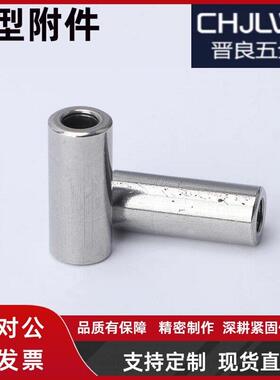 CL201铰链管型附件不锈钢套管紧固件铰链配件非标定制