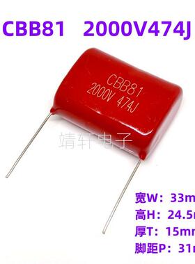 CBB81薄膜电容器1600V/2000V103/223/473/683/104/224/334/474J