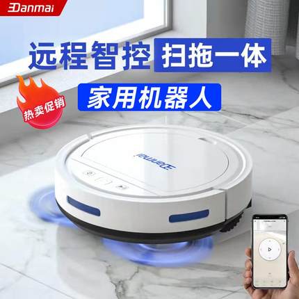 扫地机器人家用全自动清洗三合一智能擦地拖地一体机吸尘器适用于