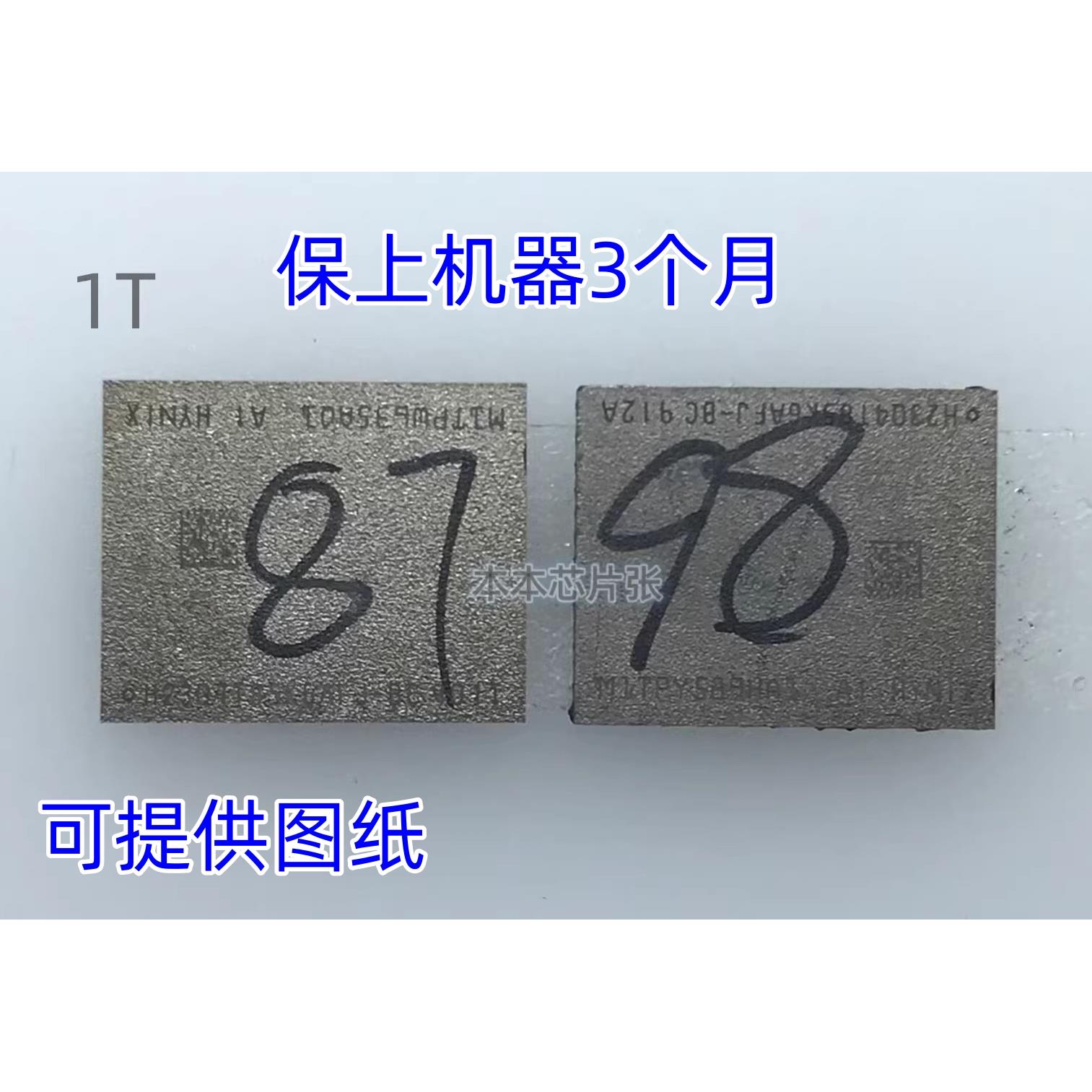 保上板A1706 A2242 A1989 A1990 A2141 A1932 A2251硬盘升级扩容