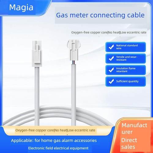 定制天然气燃气报警器配件连接线电磁阀延长线信号线转接线锁扣头